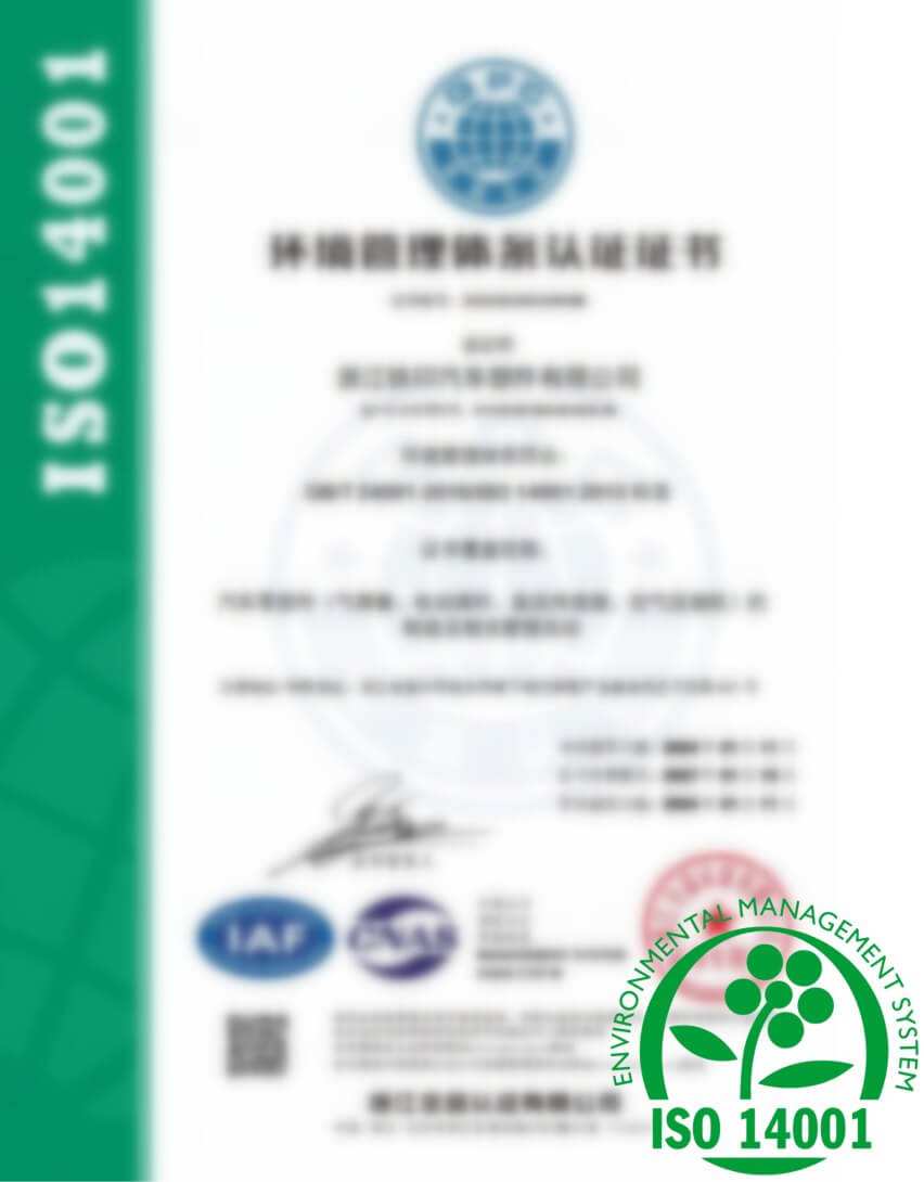  ISO 14001 
